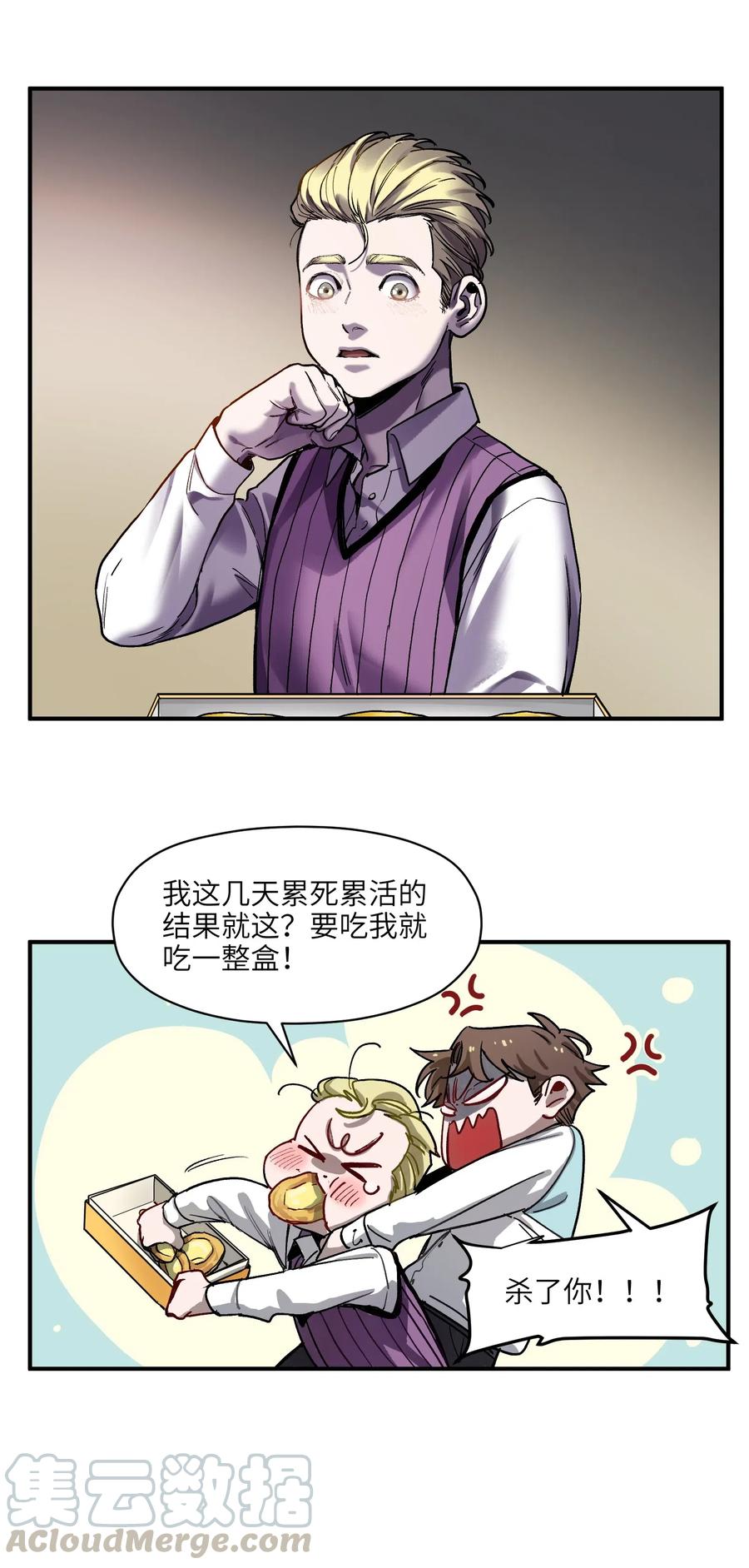 《反派初始化》100 只能拿一个 第15页