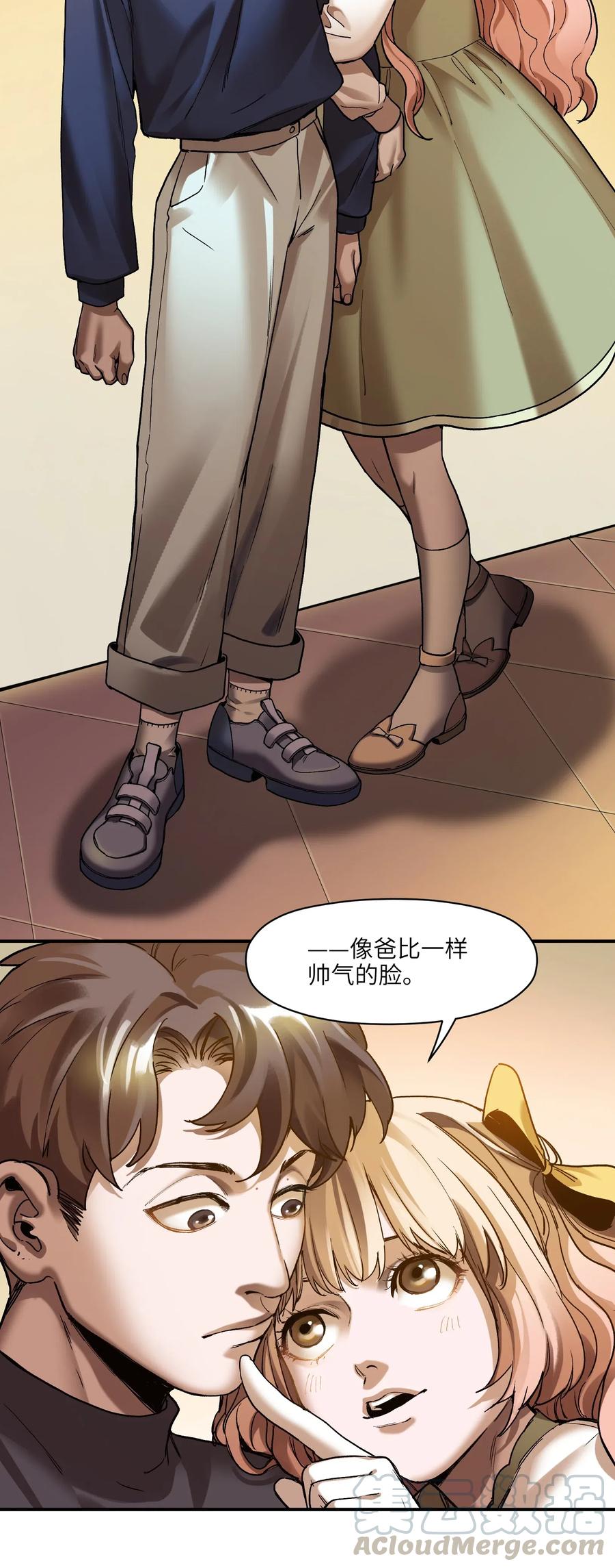 《反派初始化》101 爸比！帅！ 第5页