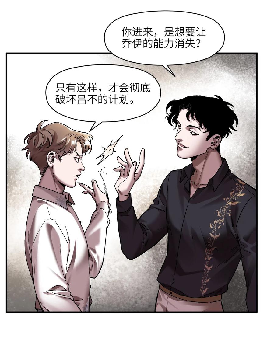 《反派初始化》101 爸比！帅！ 第8页