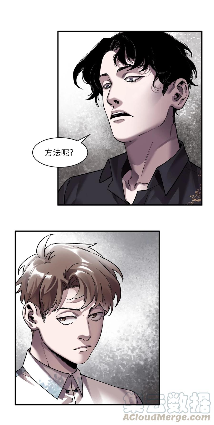 《反派初始化》101 爸比！帅！ 第9页