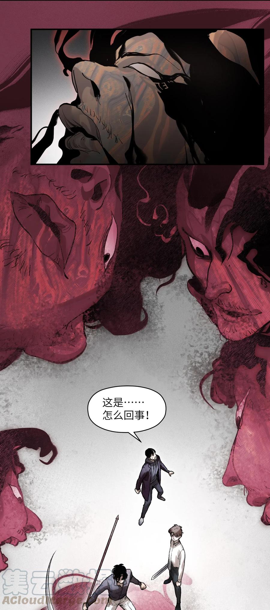 《反派初始化》101 爸比！帅！ 第31页
