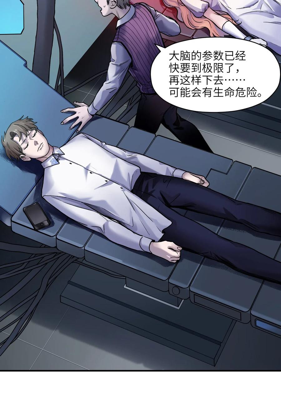 《反派初始化》101 爸比！帅！ 第34页