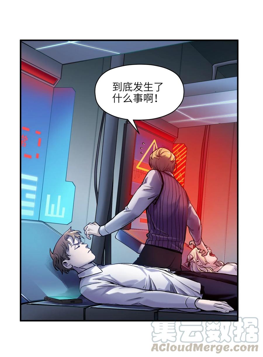 《反派初始化》101 爸比！帅！ 第35页