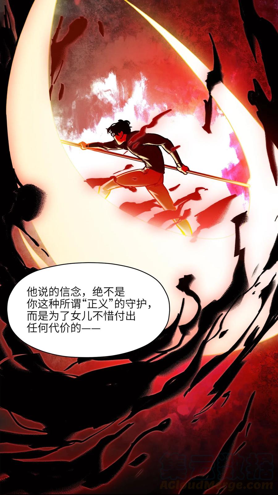《反派初始化》101 爸比！帅！ 第15页