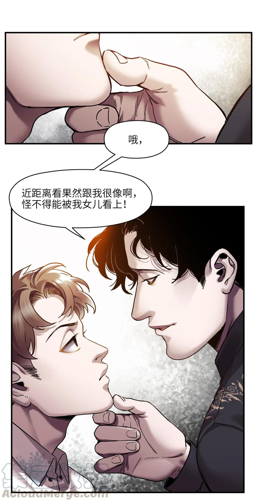 《反派初始化》101 爸比！帅！ 第7页