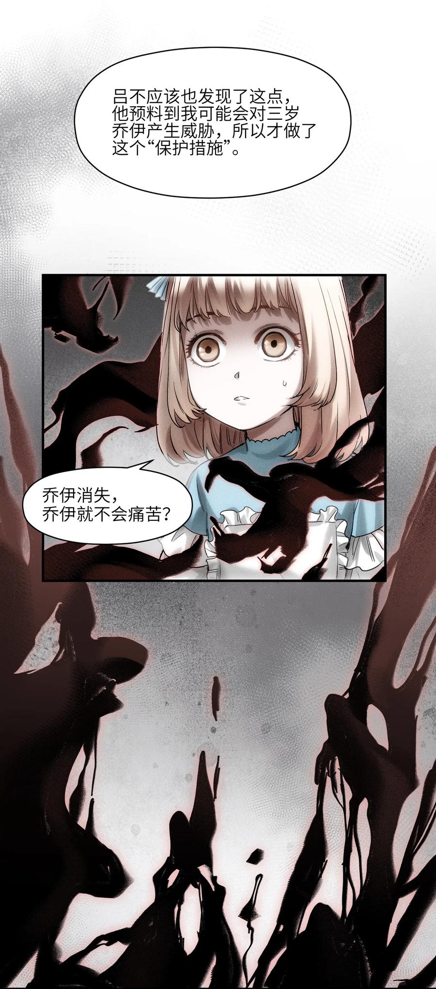 《反派初始化》101 爸比！帅！ 第30页