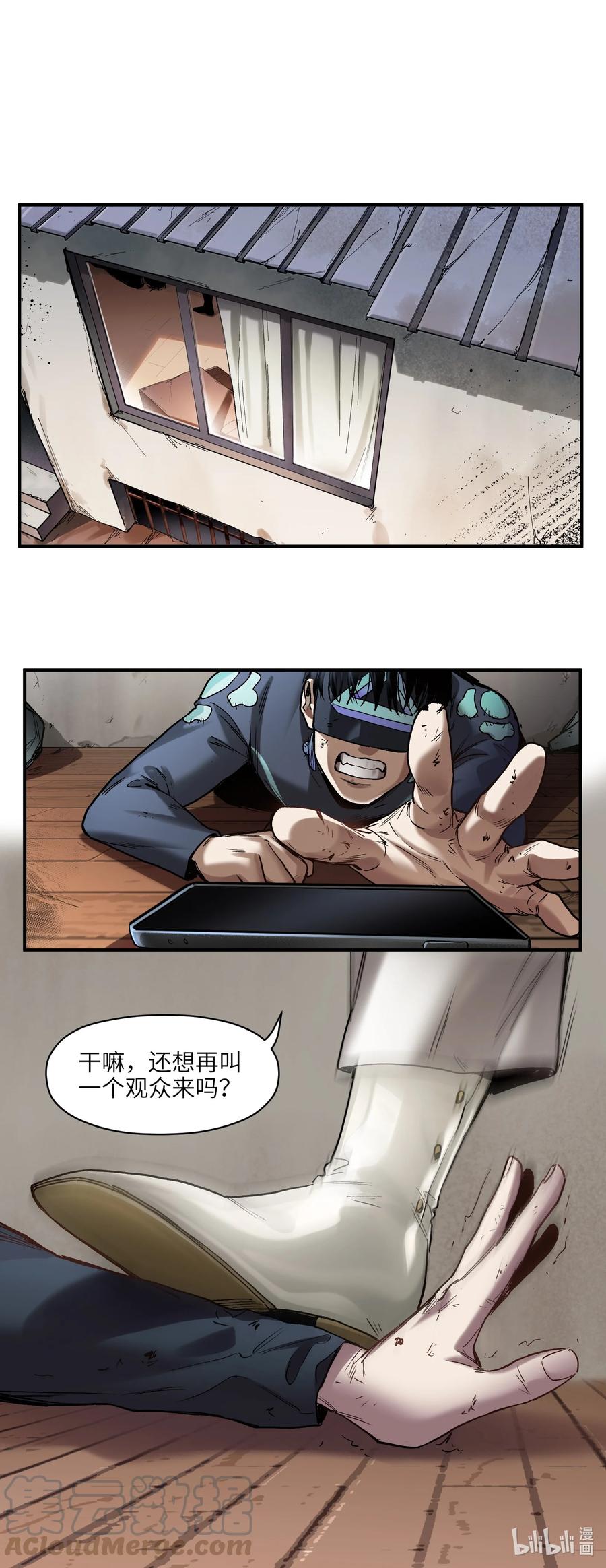《反派初始化》102 你背叛了乔伊 第46页