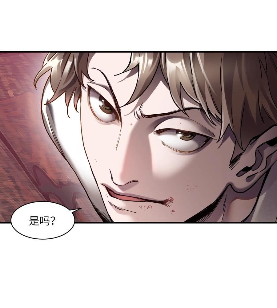 《反派初始化》102 你背叛了乔伊 第9页
