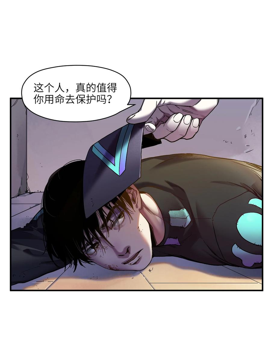 《反派初始化》102 你背叛了乔伊 第51页