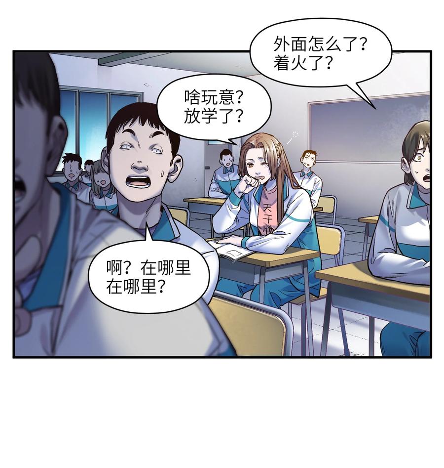 《反派初始化》102 你背叛了乔伊 第56页