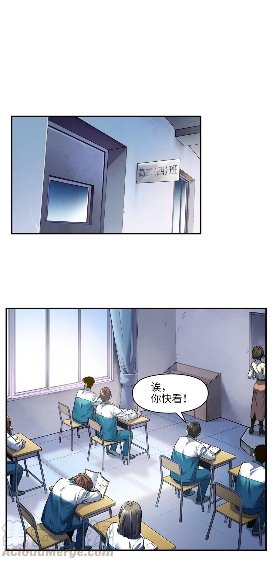 《反派初始化》102 你背叛了乔伊 第55页