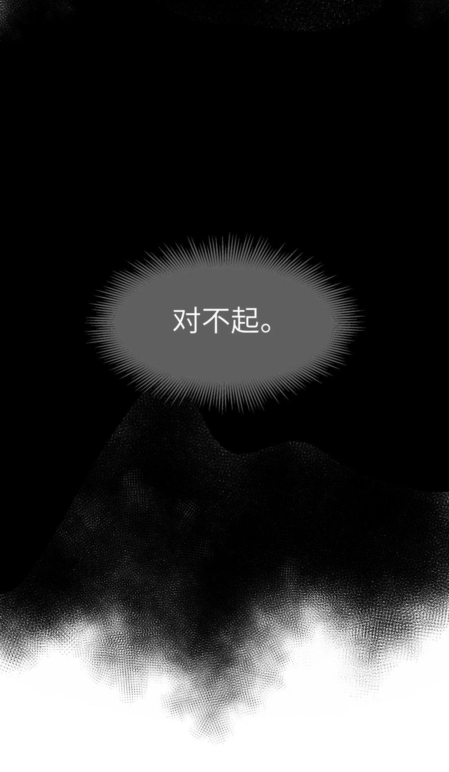 《反派初始化》102 你背叛了乔伊 第36页