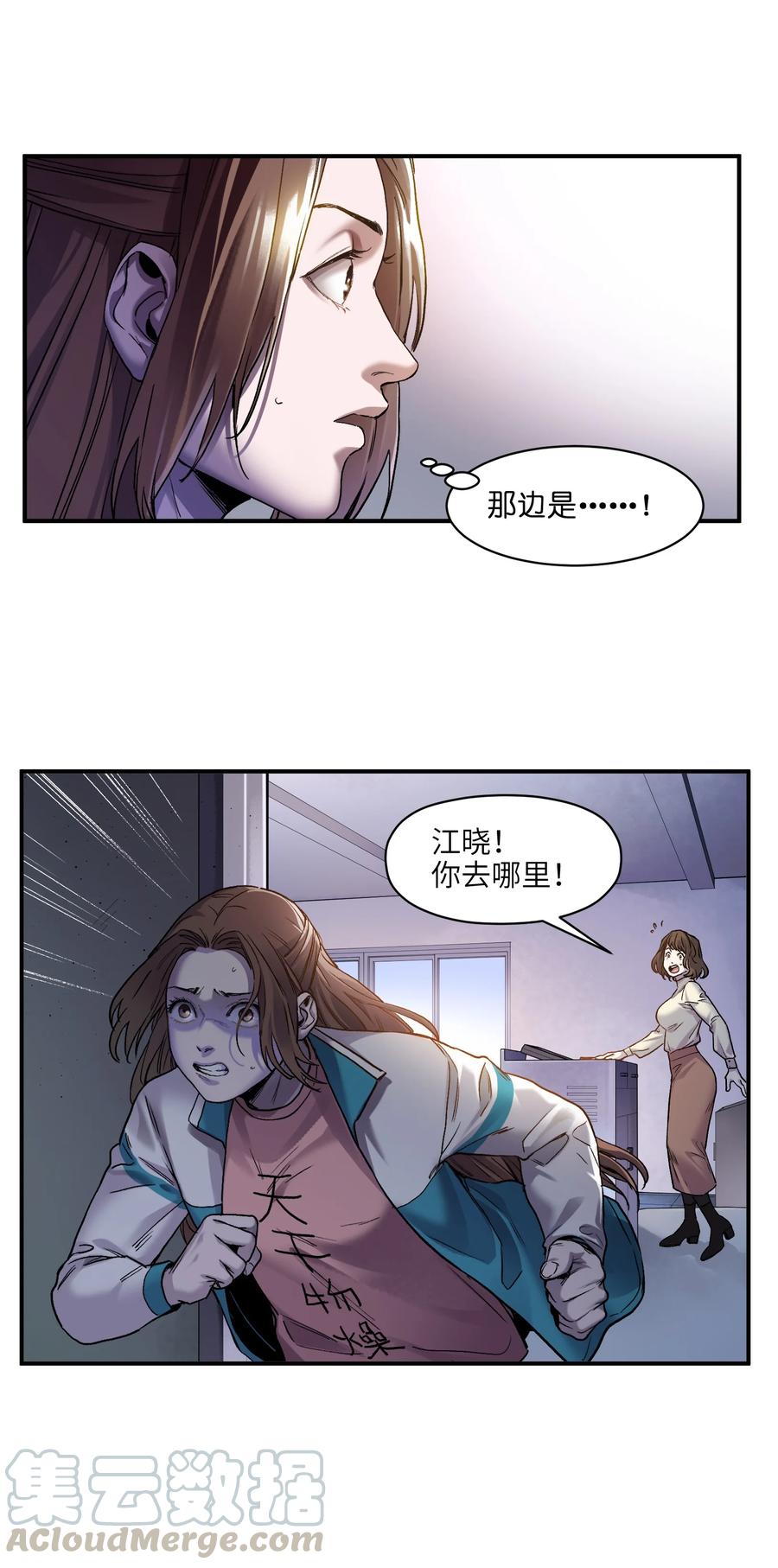 《反派初始化》102 你背叛了乔伊 第58页