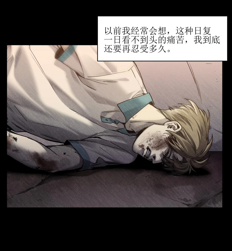 《反派初始化》103 不想再欠谁了 第53页