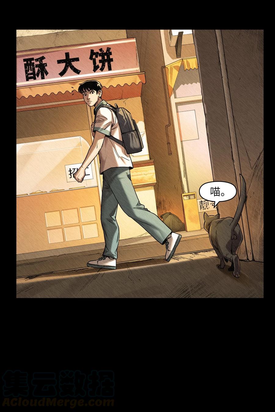 《反派初始化》103 不想再欠谁了 第49页