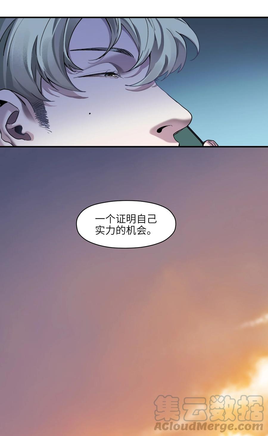 《反派初始化》103 不想再欠谁了 第19页