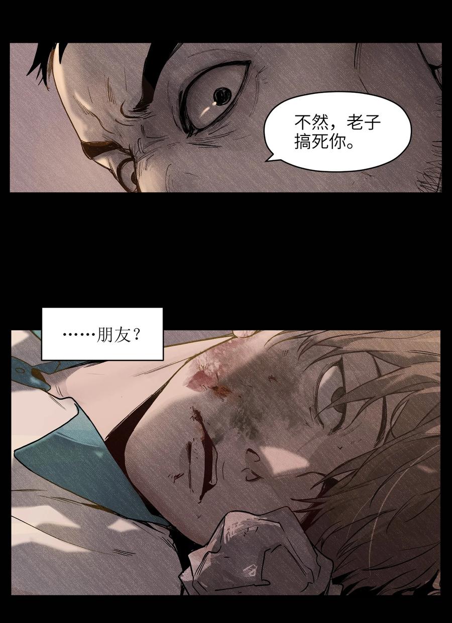 《反派初始化》103 不想再欠谁了 第62页