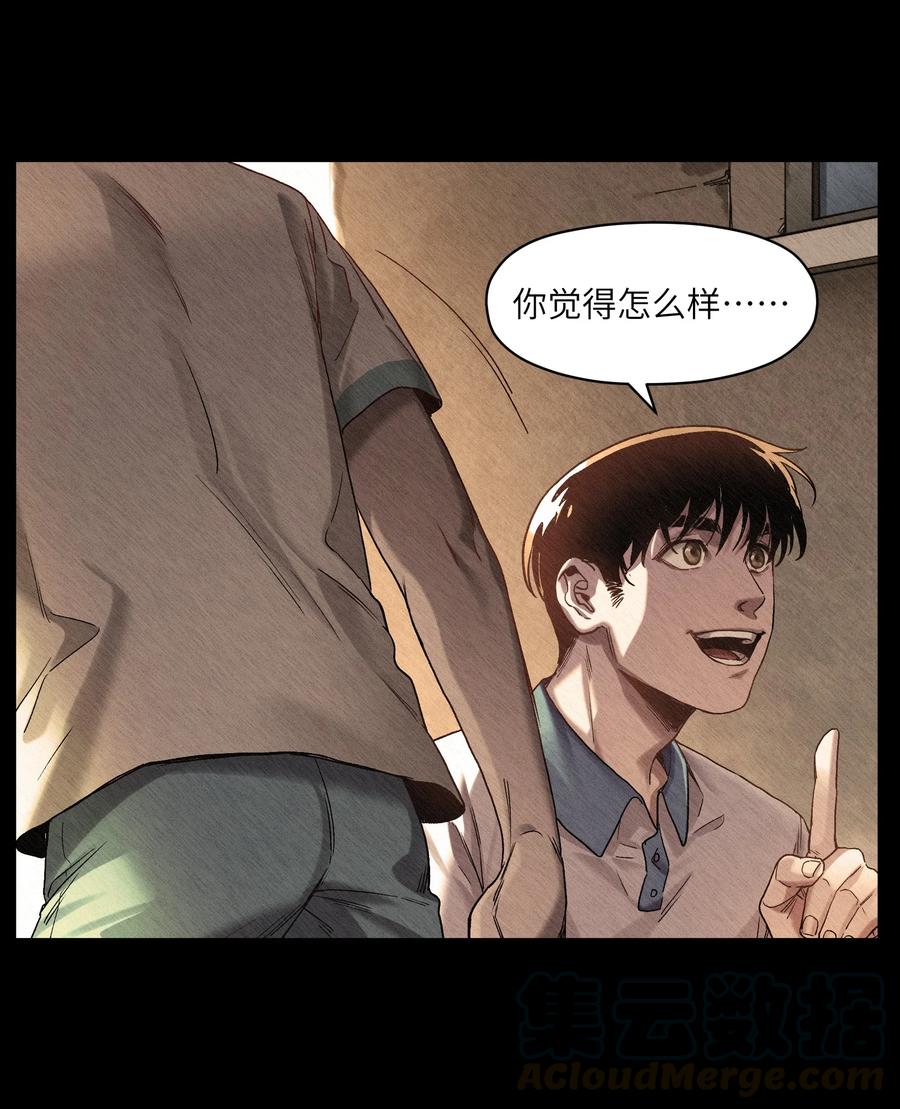 《反派初始化》103 不想再欠谁了 第43页