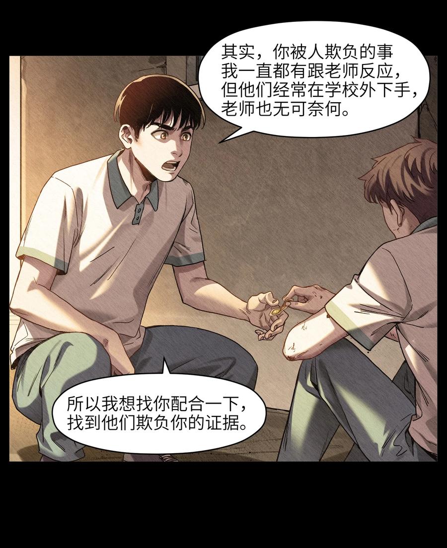 《反派初始化》103 不想再欠谁了 第42页