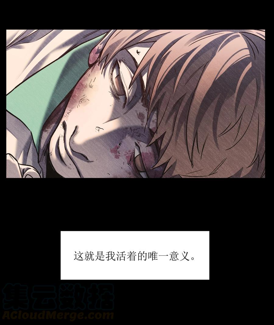 《反派初始化》103 不想再欠谁了 第55页