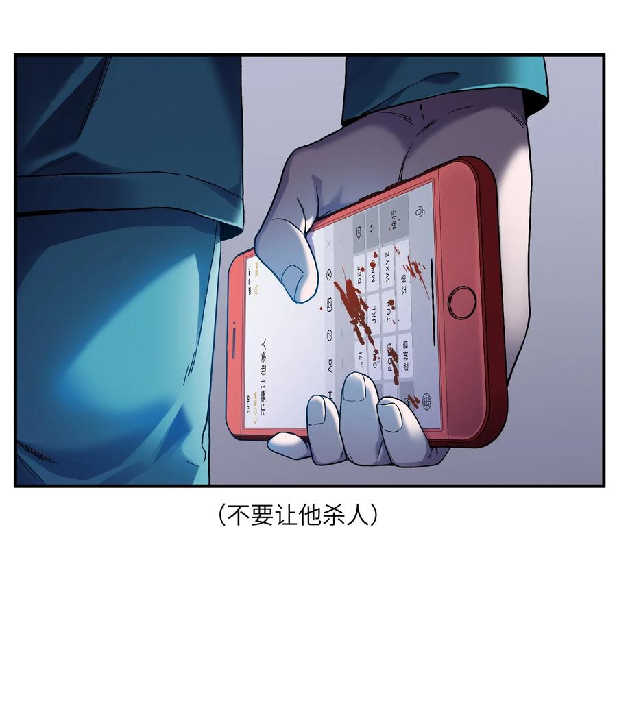 《反派初始化》103 不想再欠谁了 第15页