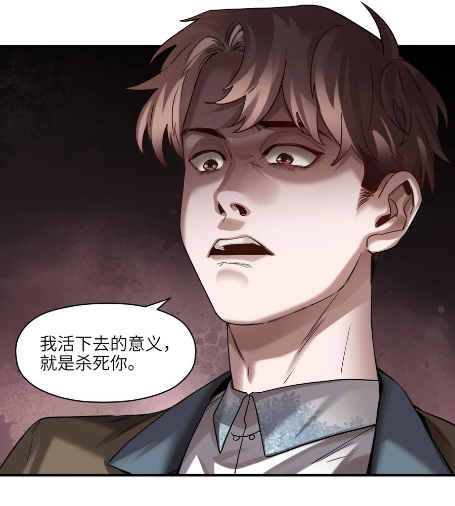 《反派初始化》104 一切的结束，一切的开始 第23页