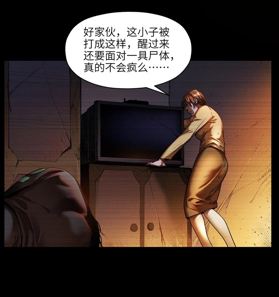 《反派初始化》104 一切的结束，一切的开始 第86页