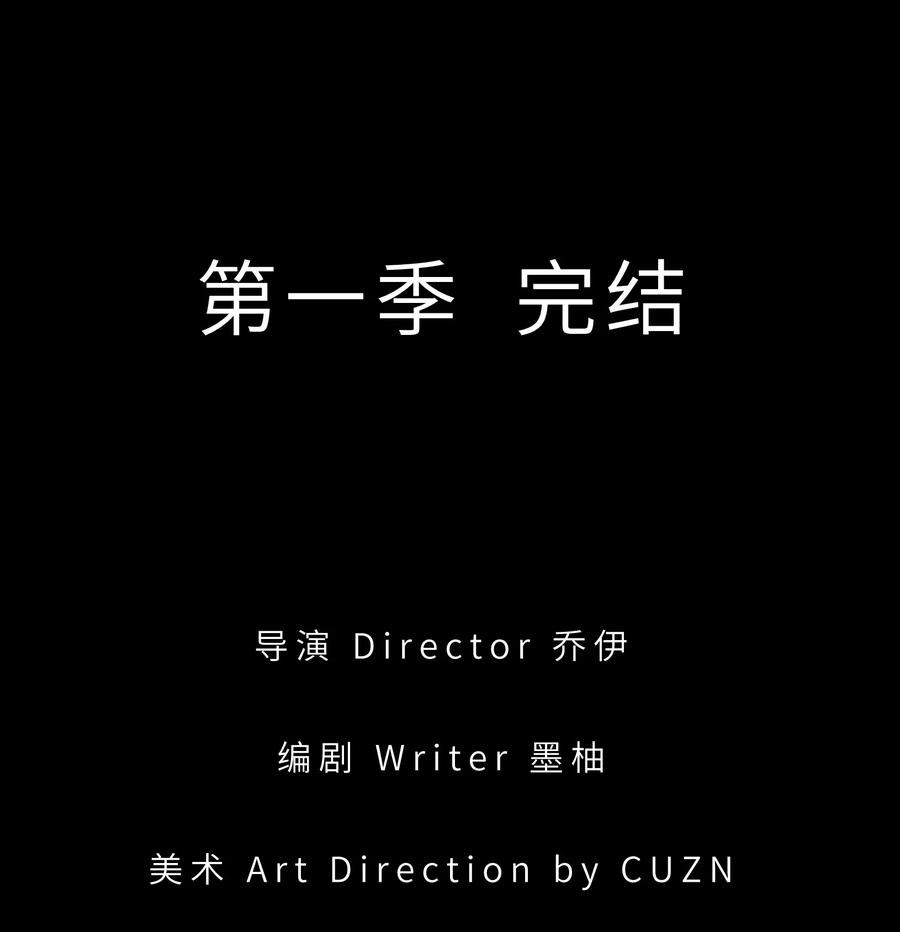 《反派初始化》104 一切的结束，一切的开始 第172页