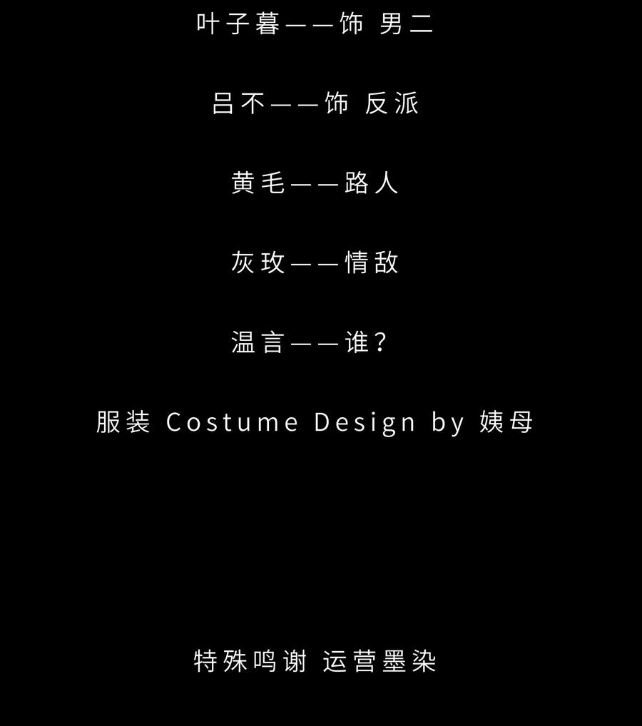 《反派初始化》104 一切的结束，一切的开始 第174页