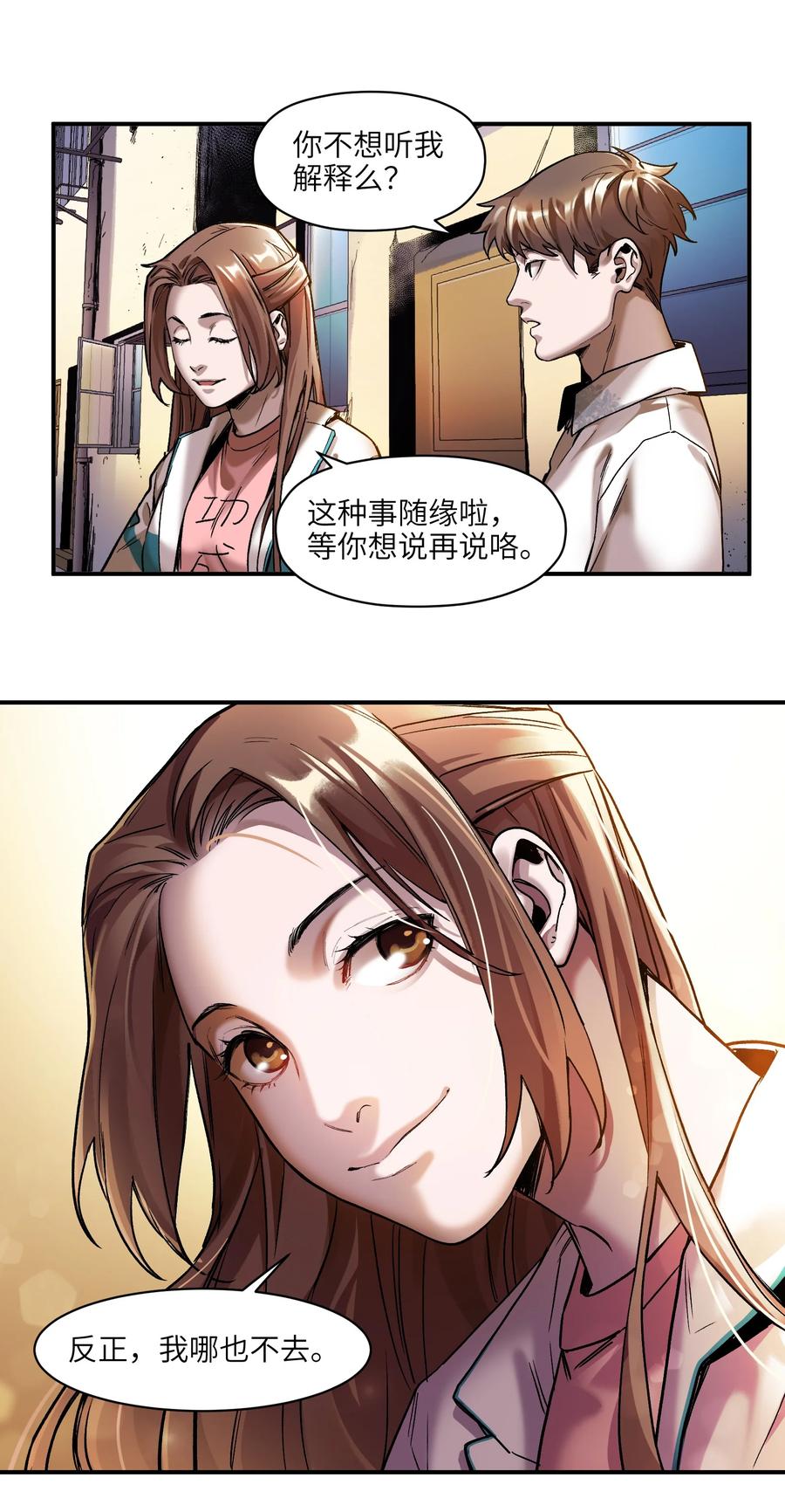《反派初始化》104 一切的结束，一切的开始 第159页