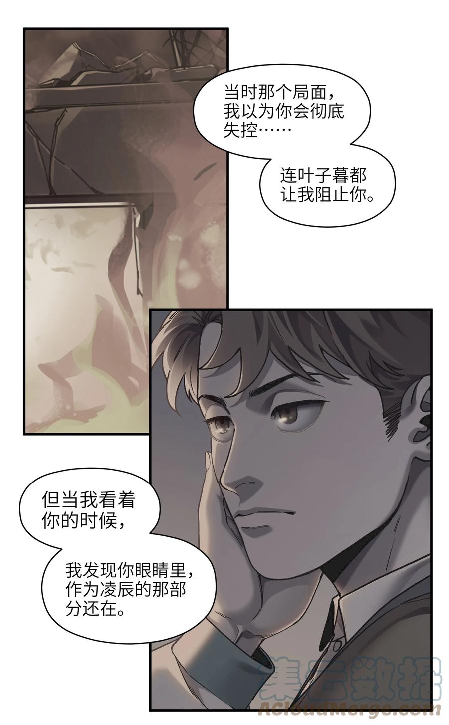 《反派初始化》104 一切的结束，一切的开始 第157页