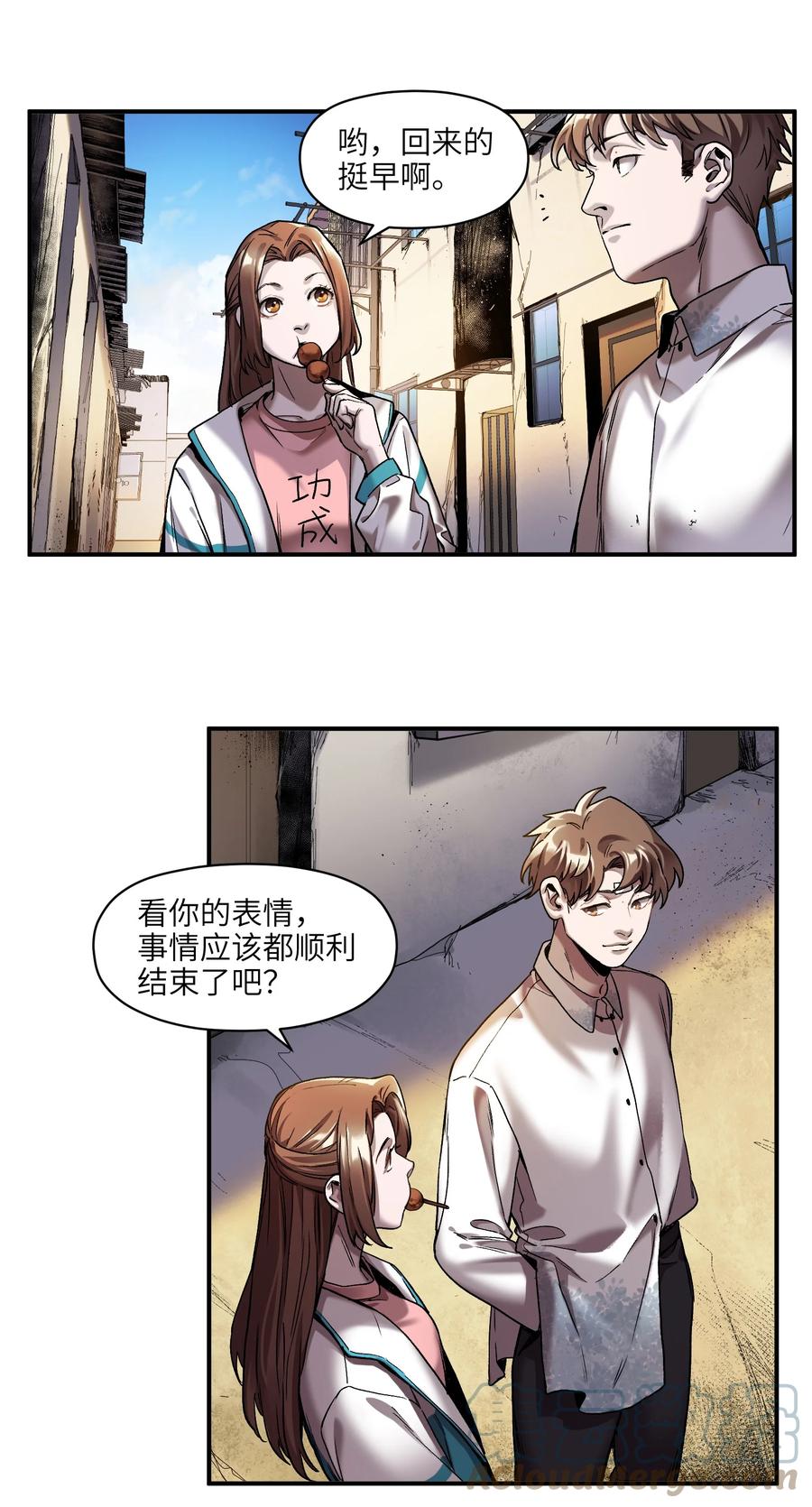 《反派初始化》104 一切的结束，一切的开始 第153页