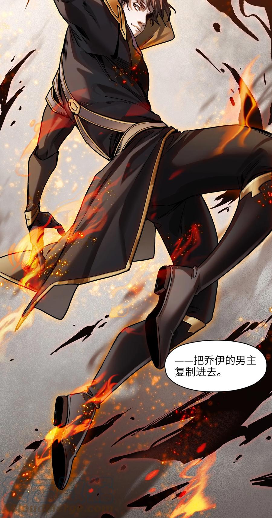 《反派初始化》104 一切的结束，一切的开始 第77页