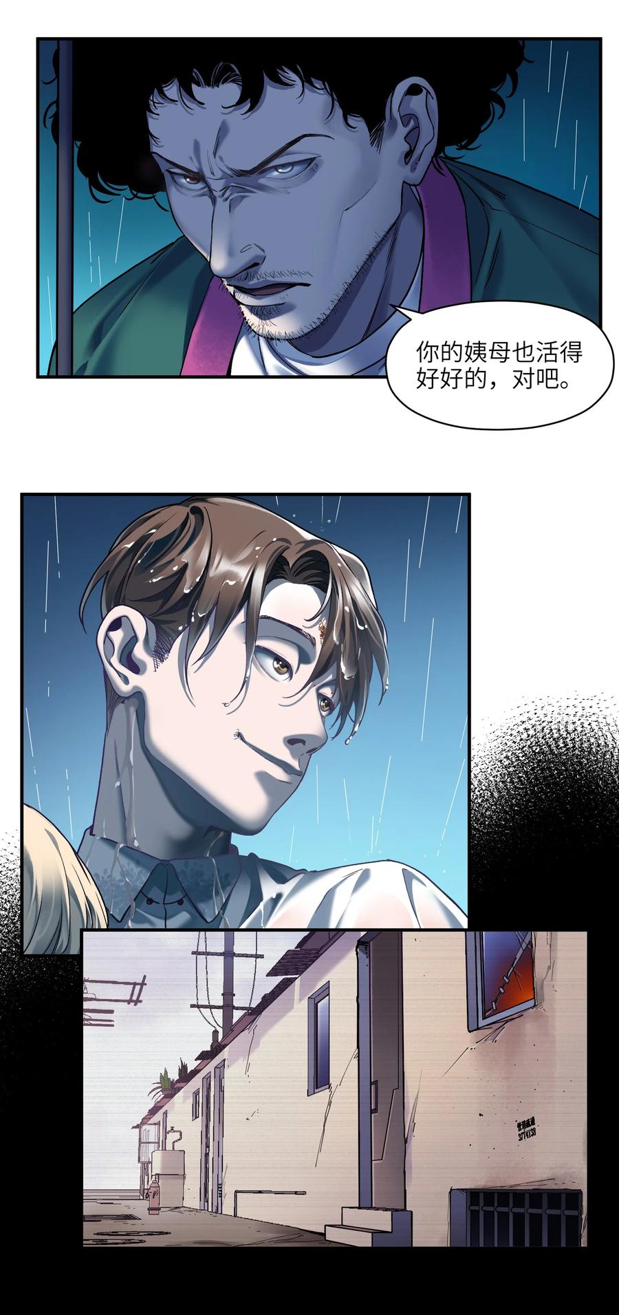 《反派初始化》104 一切的结束，一切的开始 第82页