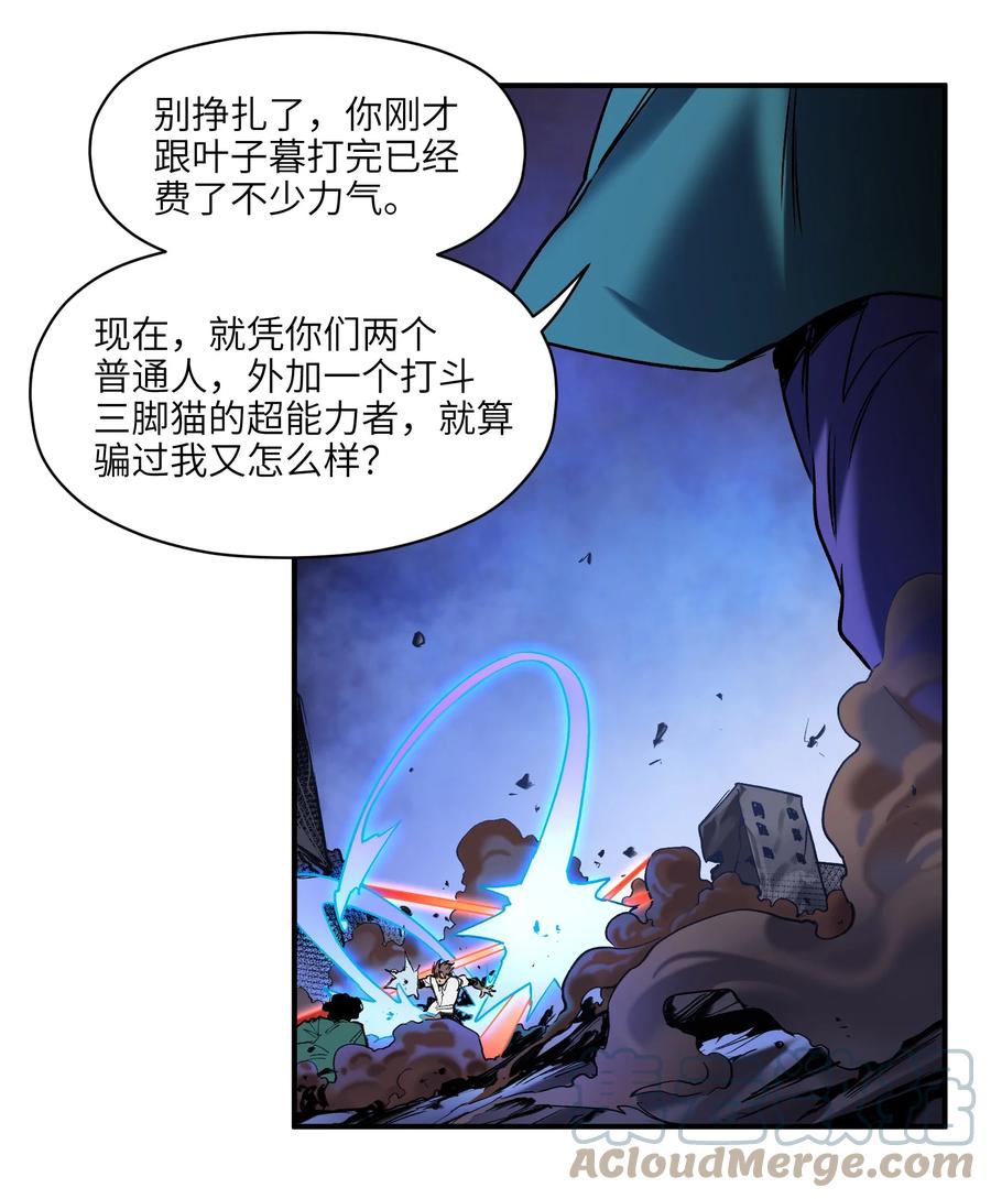 《反派初始化》104 一切的结束，一切的开始 第109页