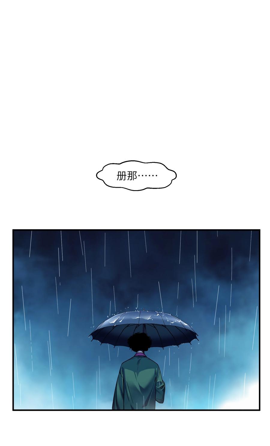 《反派初始化》104 一切的结束，一切的开始 第51页