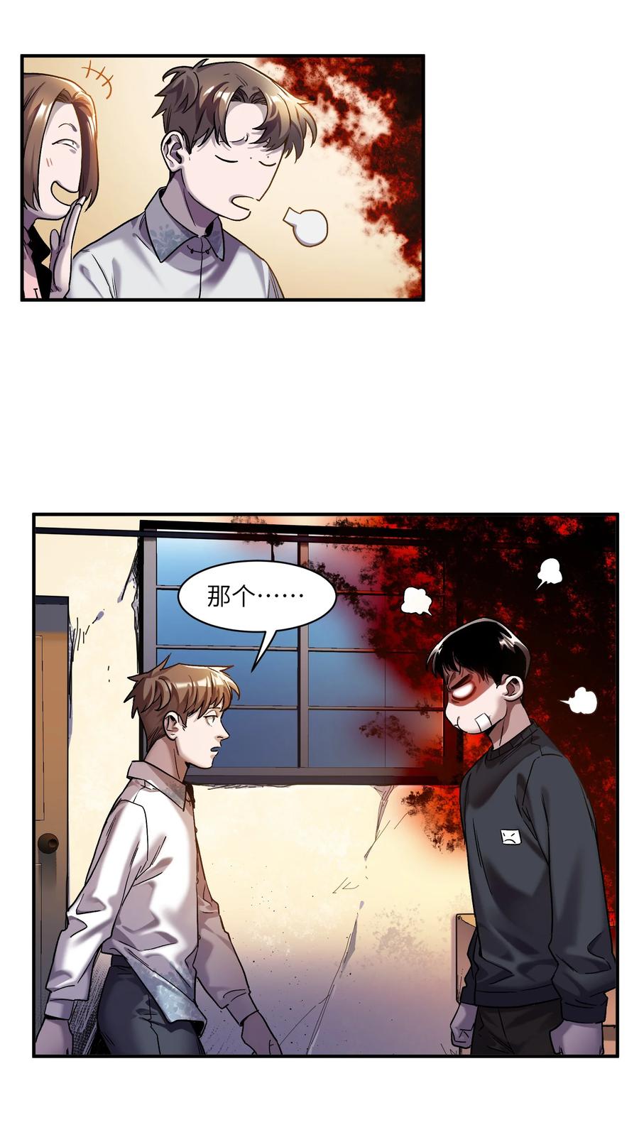 《反派初始化》104 一切的结束，一切的开始 第162页
