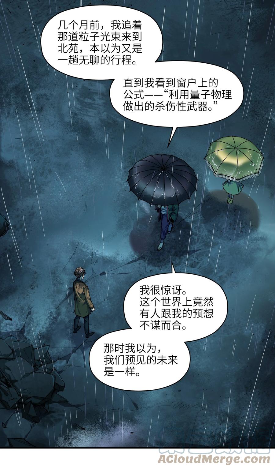 《反派初始化》104 一切的结束，一切的开始 第41页