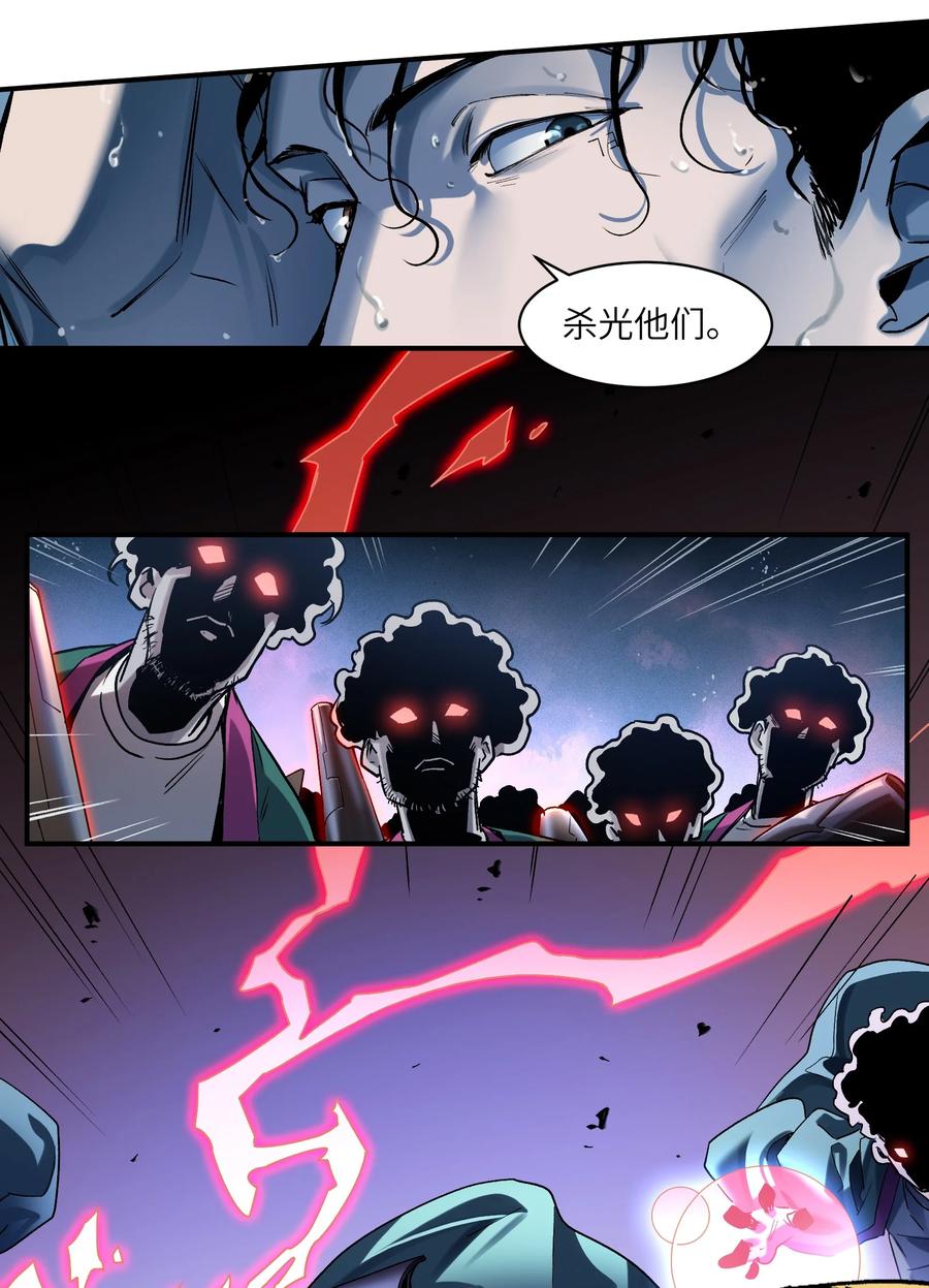 《反派初始化》104 一切的结束，一切的开始 第103页