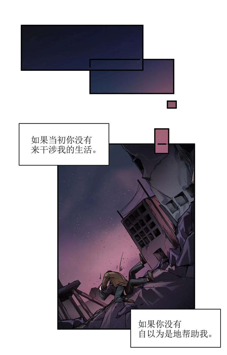 《反派初始化》104 一切的结束，一切的开始 第31页