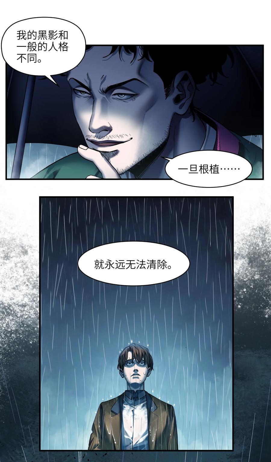 《反派初始化》104 一切的结束，一切的开始 第40页