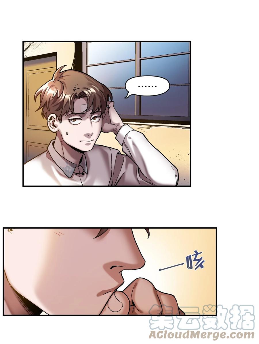 《反派初始化》104 一切的结束，一切的开始 第165页