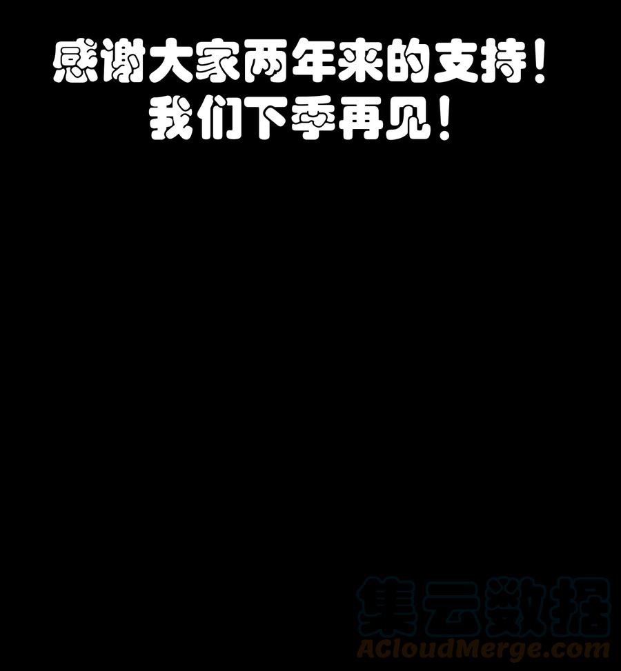 《反派初始化》104 一切的结束，一切的开始 第181页
