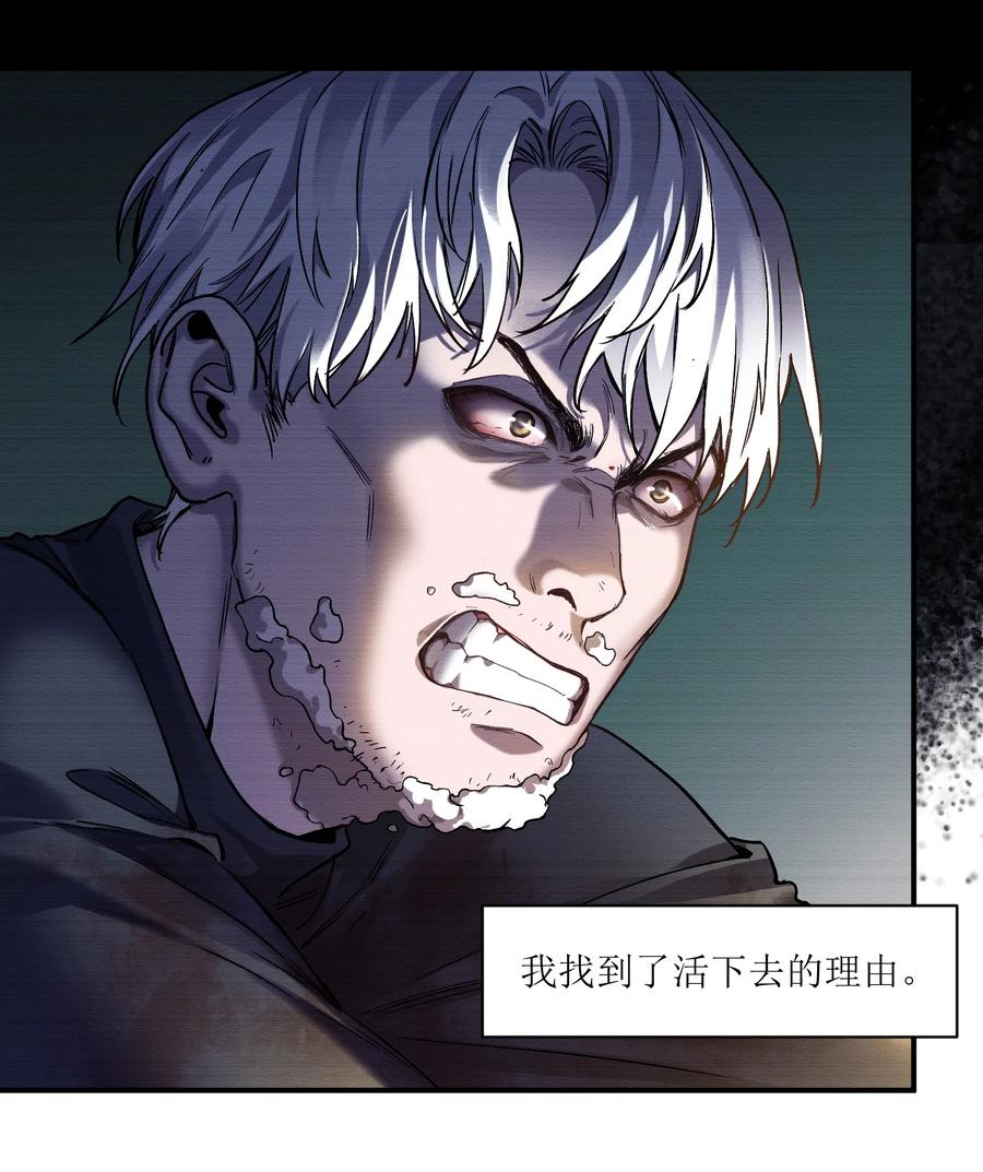《反派初始化》104 一切的结束，一切的开始 第19页