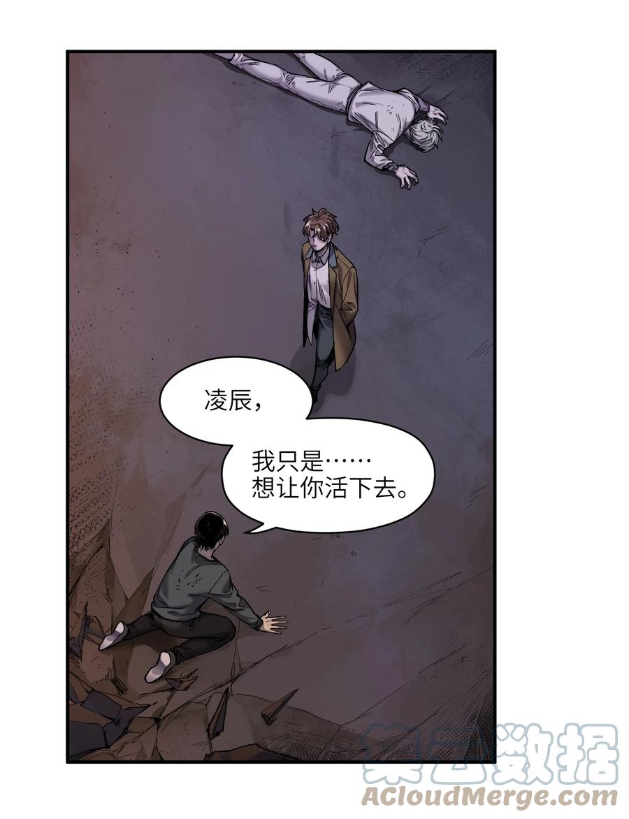 《反派初始化》104 一切的结束，一切的开始 第5页