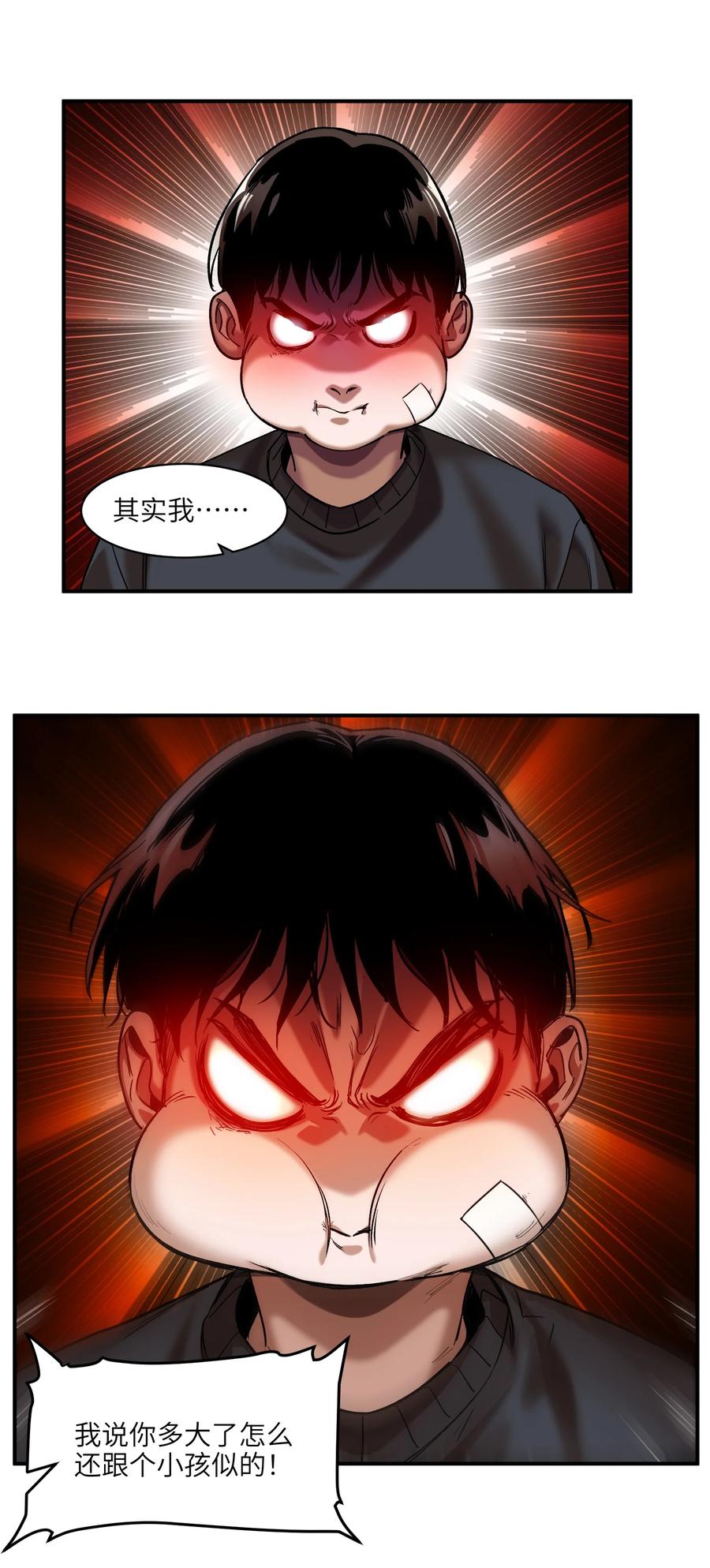 《反派初始化》104 一切的结束，一切的开始 第163页