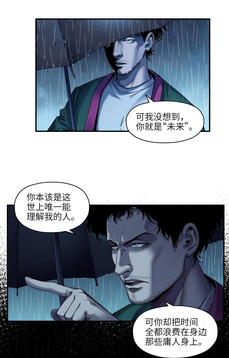 《反派初始化》104 一切的结束，一切的开始 第42页