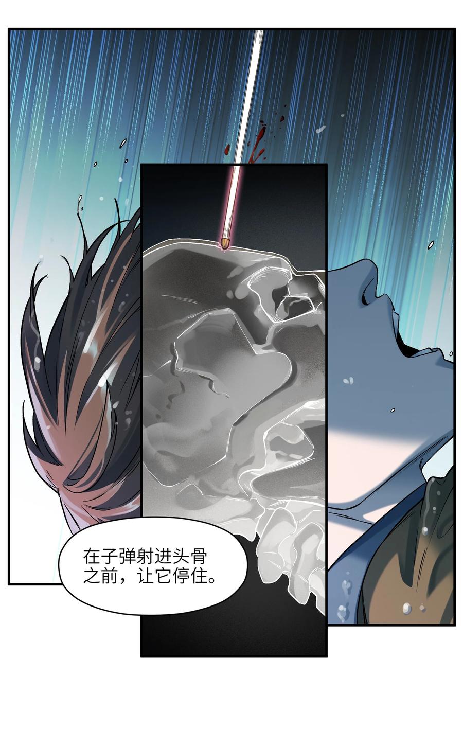 《反派初始化》104 一切的结束，一切的开始 第68页