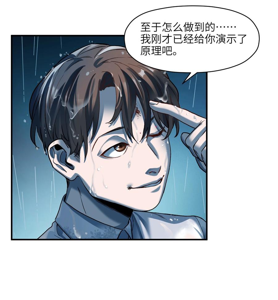 《反派初始化》104 一切的结束，一切的开始 第67页