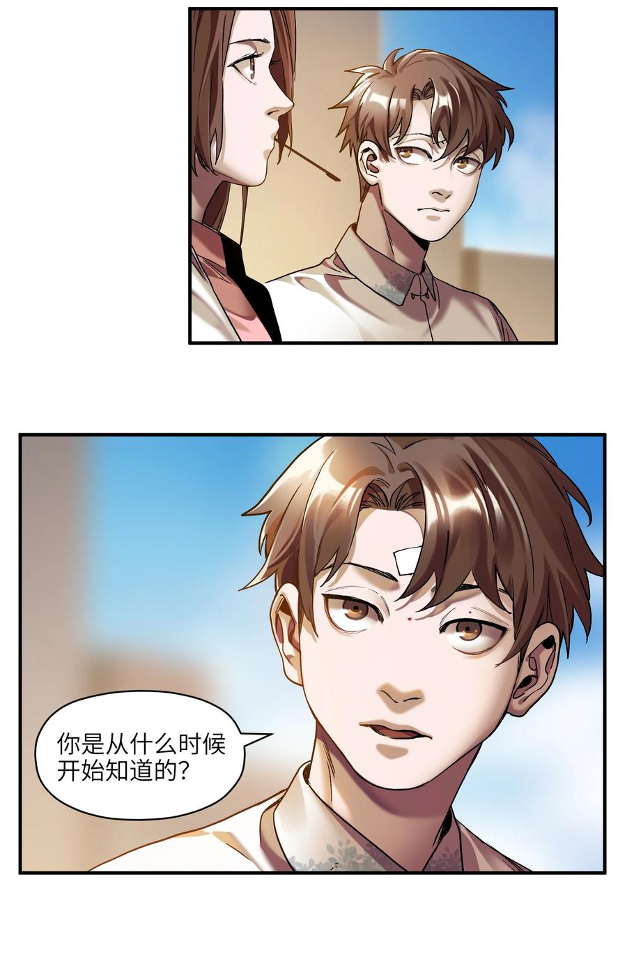 《反派初始化》104 一切的结束，一切的开始 第155页